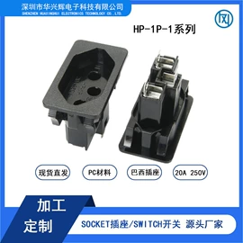 机柜插座;工业插座;其他插座