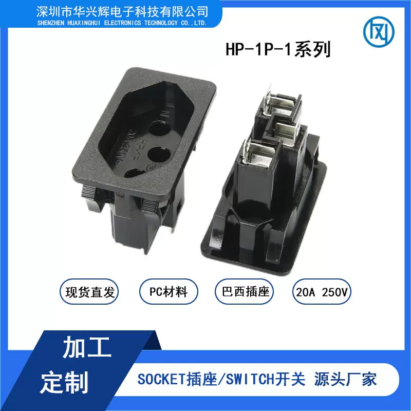 厂家销售20A巴西插座嵌入式巴西工业卡式座标准三孔电源插座机柜