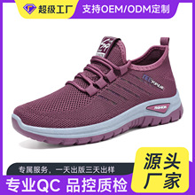 OEM定制鞋子女新款女鞋飞织透气情侣款休闲鞋百搭软底轻便运动鞋