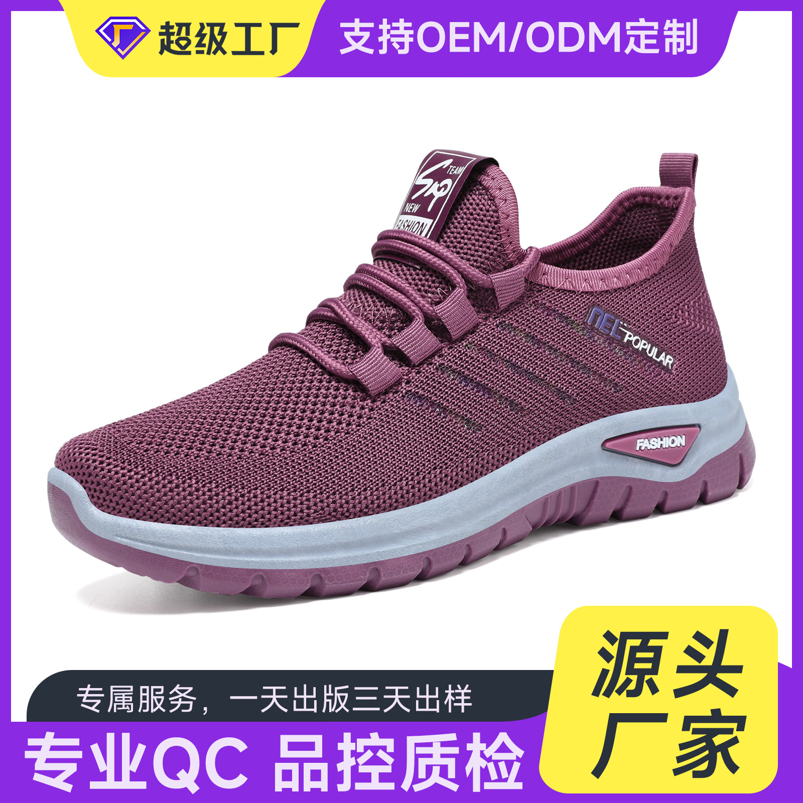 Zapatos personalizados OEM zapatos de mujer nuevos zapatos de mujer zapatos casuales de pareja transpirables tejidos voladores zapatos deportivos ligeros de suela suave de todo fósforo
