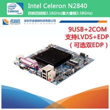 金越翔低功耗工控主板N2840DC厚板一体机广告机电脑设备工控级