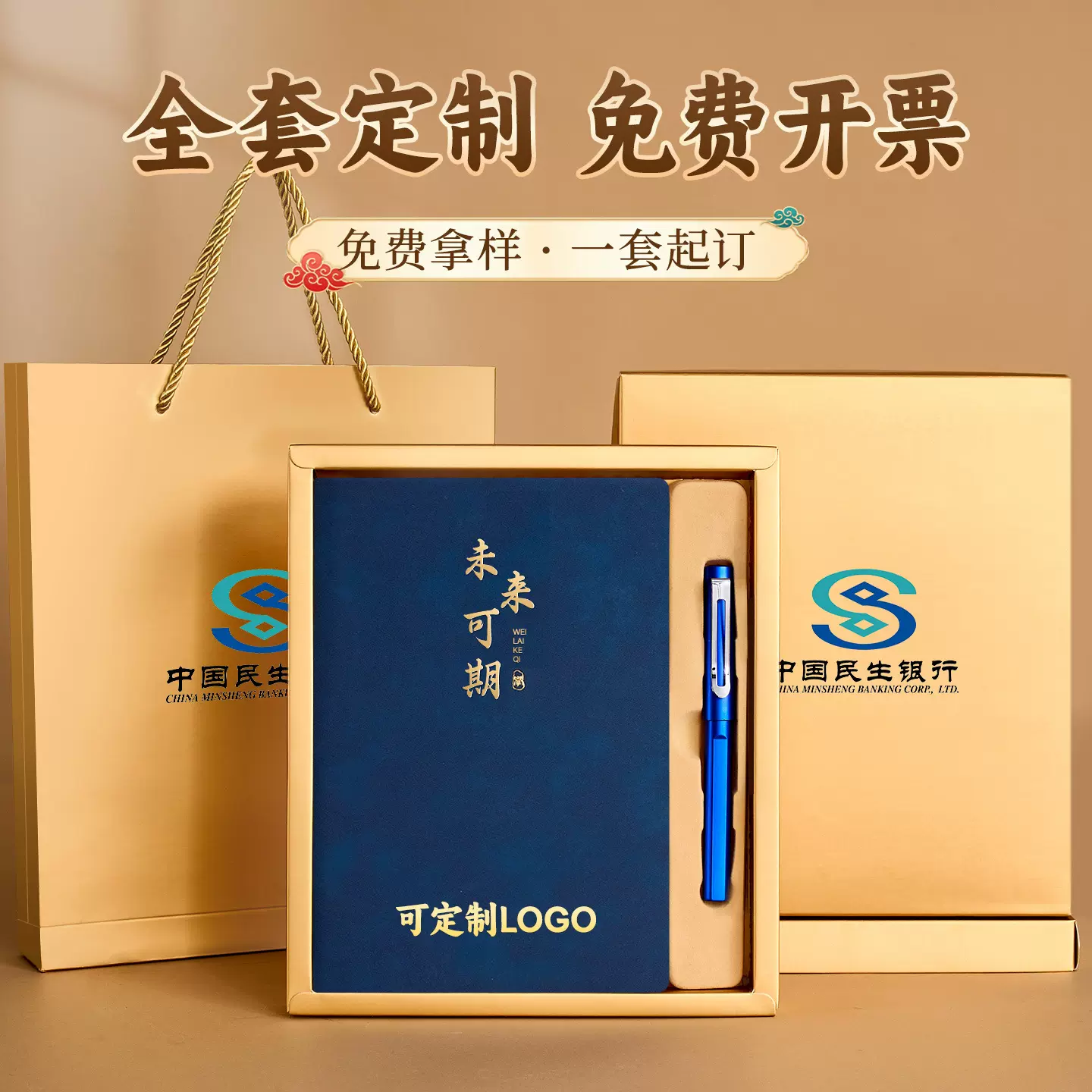 a5笔记本礼盒套装定制可印logo国潮商务办公高颜值会议记事本本子