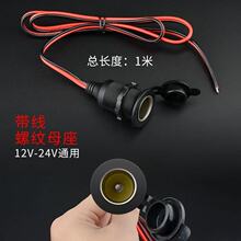 �S��ֱ�� ��܇�c����ĸ�����ݼyĸ��12-24V�Դ�������b���b܇�d