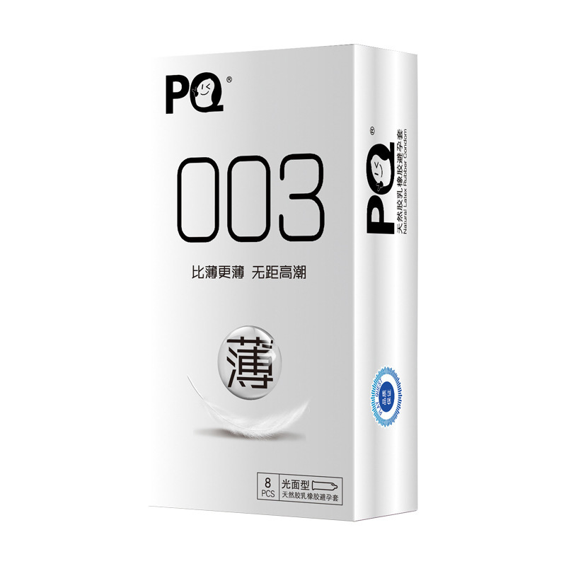 海氏海诺PQ003薄8只装