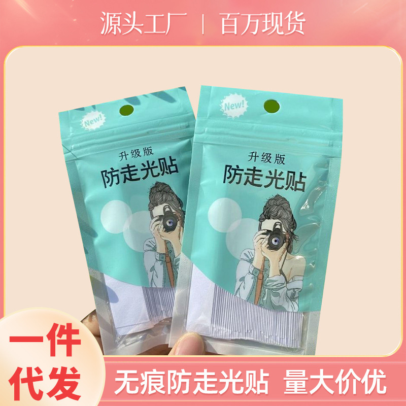 Pegatinas invisibles anti-brillo de verano, chaleco de artefacto de escote, ropa de pecho, pegatinas de pecho antideslizantes, pegatinas anti-caída, pegatinas que no dejan marcas