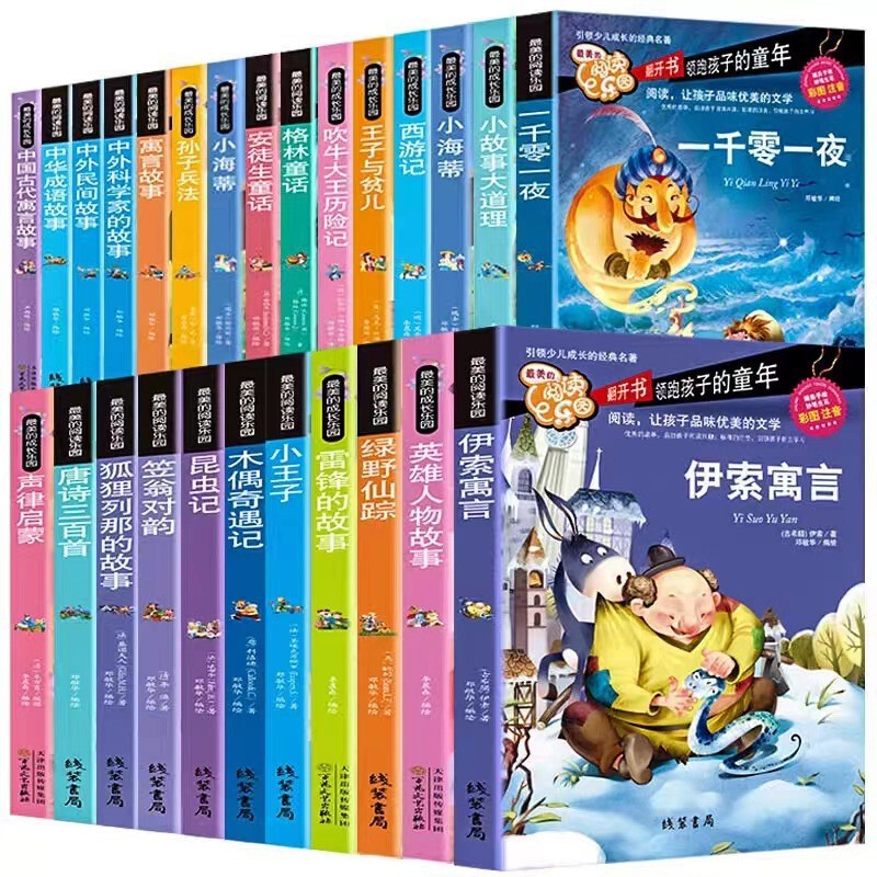 Zui beauty growth park color picture phonetic notation full volume primary school students grade one, two and three extracurricular reading books children Zui beauty growth park color picture phonetic notation full volume primary school students grade one, two and three extracurricular reading books children