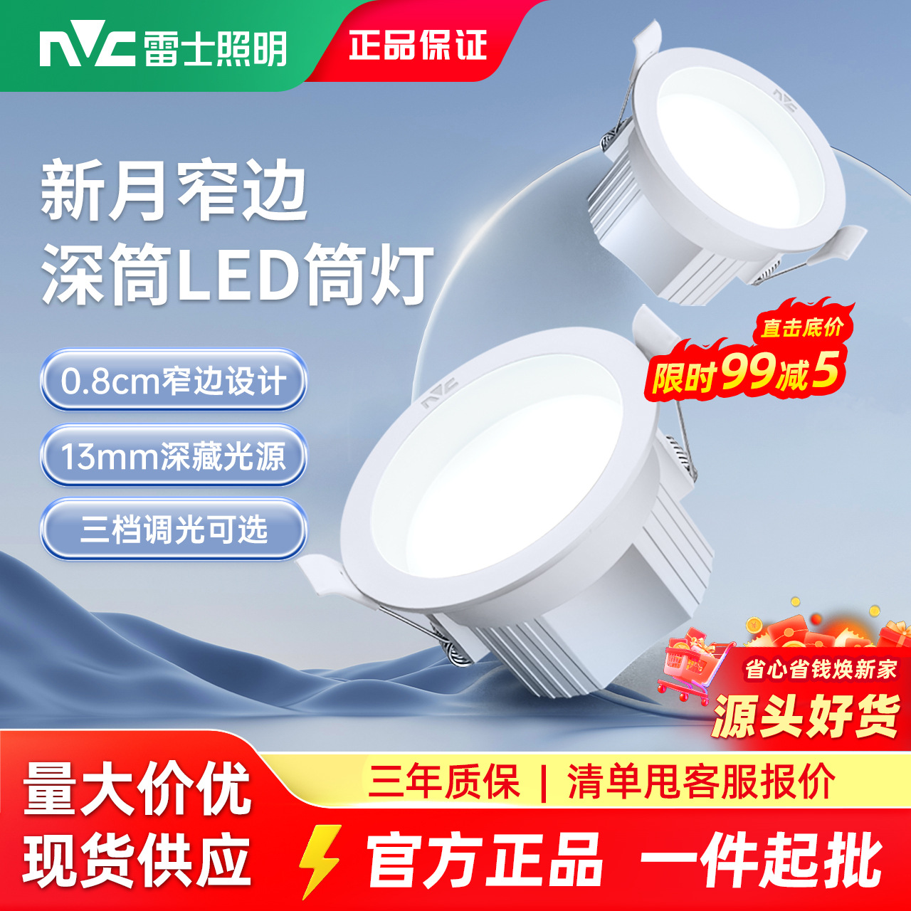 NVC Lighting LED Recessed Ceiling Lights for Home Use, Ultra-Bright, Three-Color Adjustable Corridor Lights