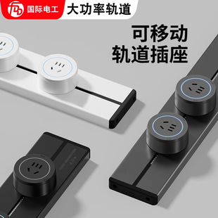 International Electrician Mobile Track Socket Sliding Power Rail Kitchen Living Room Bedroom Sliding Rail Plug Kitchen