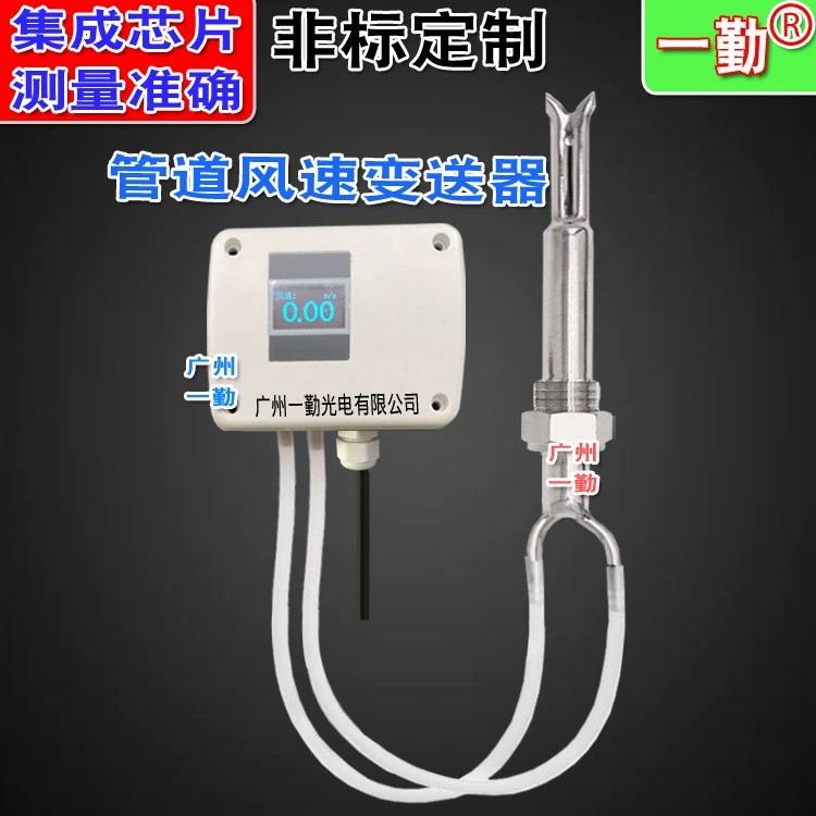 Вентиляционный трубопровод, прибор для измерения расхода газа, сигнал RS485, монитор скорости ветра, измеритель объема воздуха, прибор для скорости ветра
