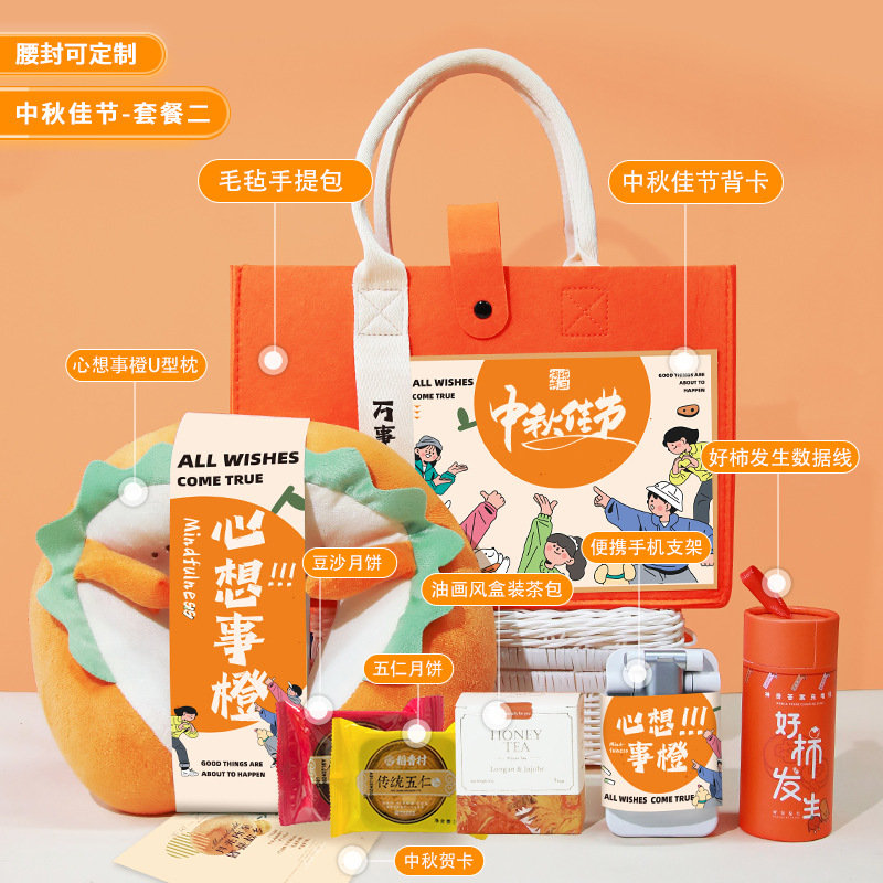 教师节礼物伴手礼实用小礼品公司活动商务创意礼物礼袋生日礼包|undefined