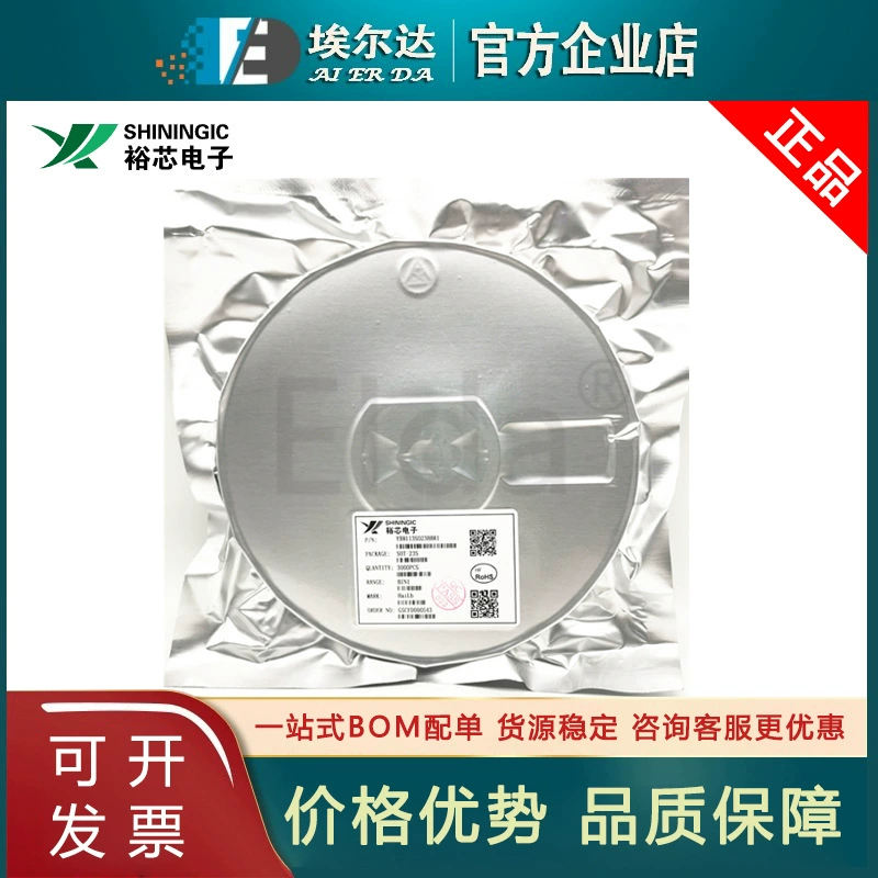 Yuxin YX8253G пакет SOT23-6 сенсорный трехфункциональный/длинный нажатие SOS функция фонарик LED драйвер