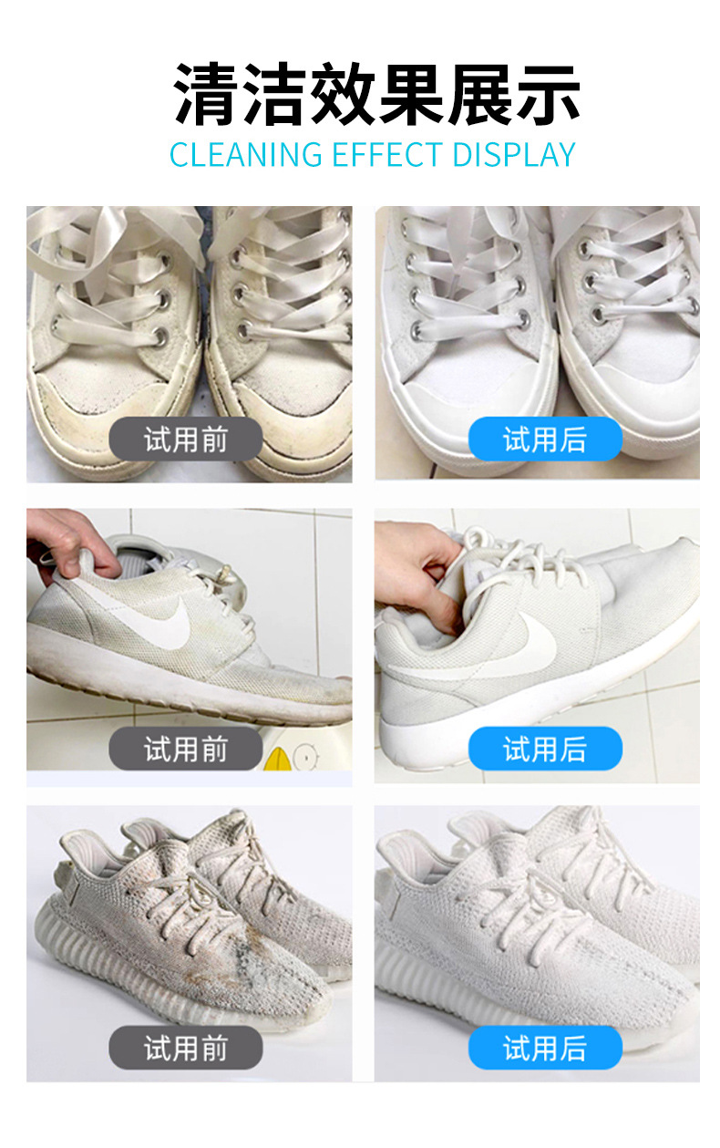 小白鞋清洁剂_08.jpg