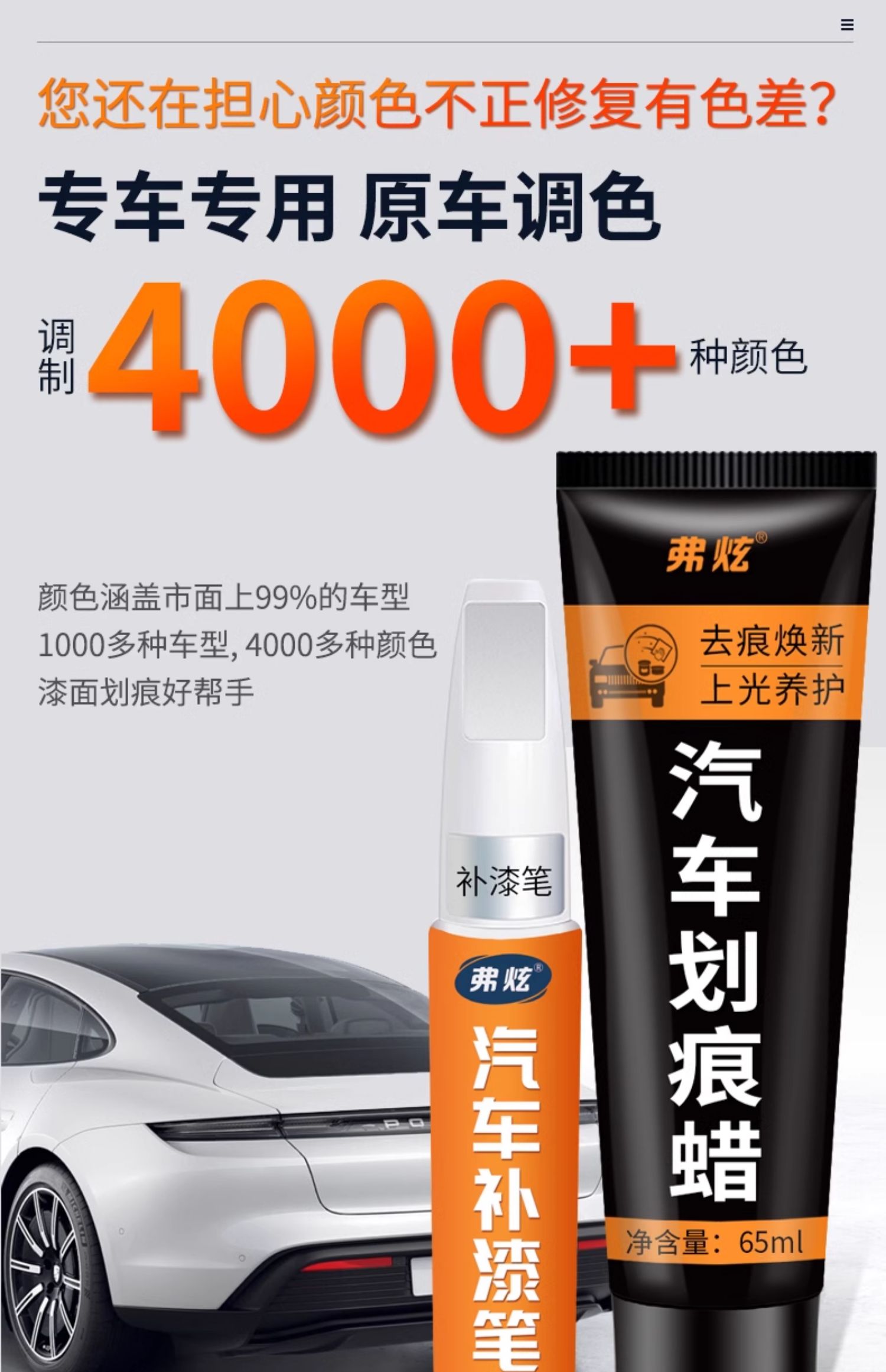 Volvo S60 XC40 XC90 V40 XC60 touch-up paint pen, crystal white, for car paint repair and scratch removal