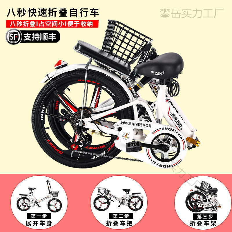 Phoenix Folding Bicycle Portable 20/ 22inch Adult Unisex Commuter Shock-Absorbing Variable-Speed Bicycle Free Shipping Phoenix Folding Bicycle Portable 20/ 22inch Adult Unisex Commuter Shock-Absorbing Variable-Speed Bicycle Free Shipping