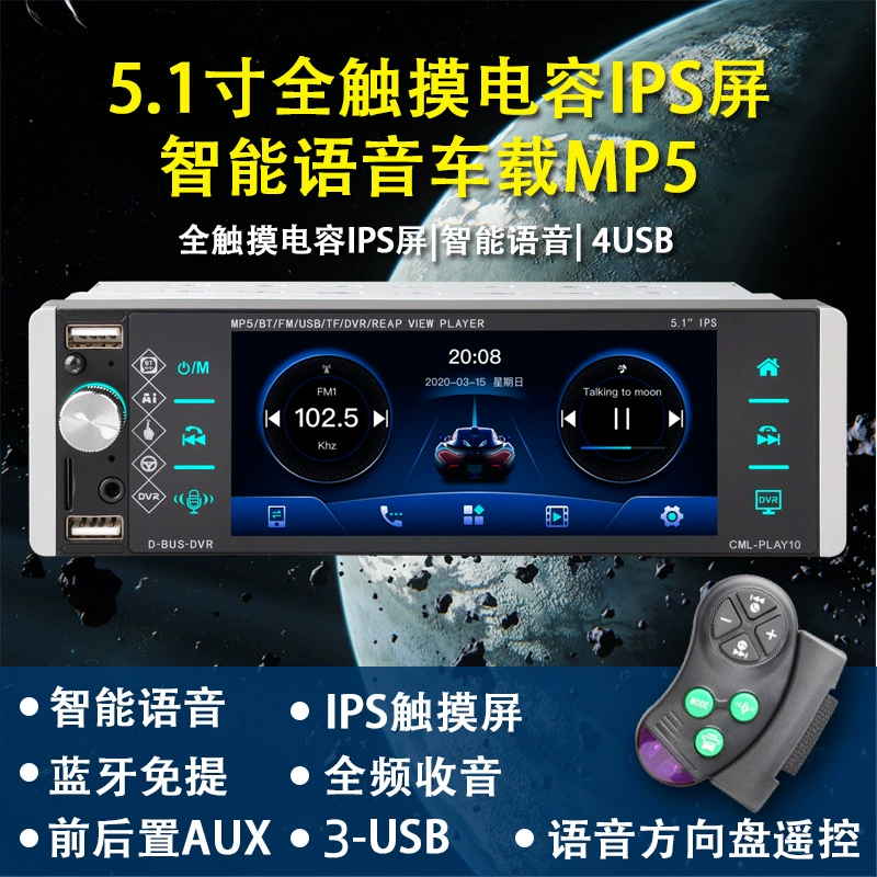 5188AI 5,1-дюймовый Одношпиндельный MP5-плеер