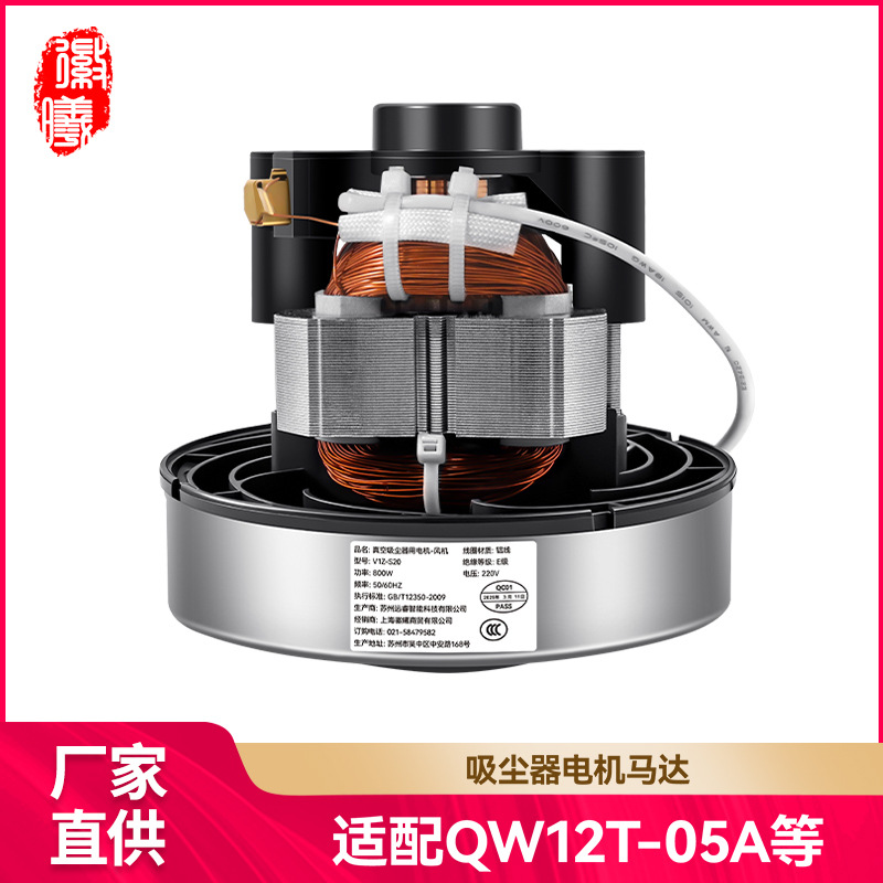 Motor de Repuesto para Aspiradora QW12T-05A MC-CG321ZW1202 de Aluminio Filtración de Polvo