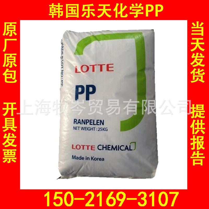 Spot H4540/Korea Hunan/Pp Film-Blown Grade Homogenic Polypropylene Hopelen Spot H4540/Korea Hunan/Pp Film-Blown Grade Homogenic Polypropylene Hopelen