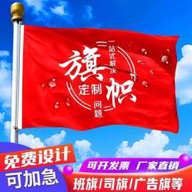源头工厂供应90*150cm  3*5ft各种国旗4号旗公司旗单面双面可选择