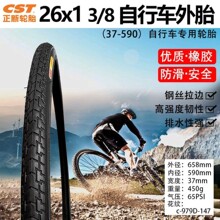 CTS����݆̥26��/27.5��/29��x1/3-8/1.5/1.75/1.95ɽ��܇��̥