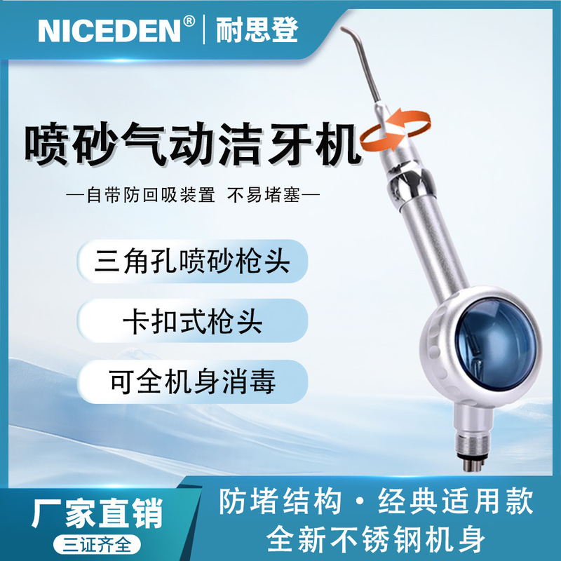 Dental Sandblasting Gun, Dental Material Sandblasting Gun Head, Anti-Backflow Teeth Whitening Sandblasting Gun, Exclusively for Foreign Trade Dental Sandblasting Gun, Dental Material Sandblasting Gun Head, Anti-Backflow Teeth Whitening Sandblasting Gun, Exclusively for Foreign Trade