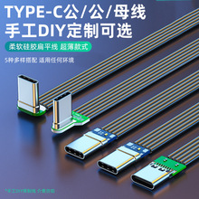 type-c��ƽ���z��������ĸ2.0������ݔPD����m���O��������侀