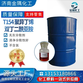 乳化剂;润滑油添加剂;羧酸盐