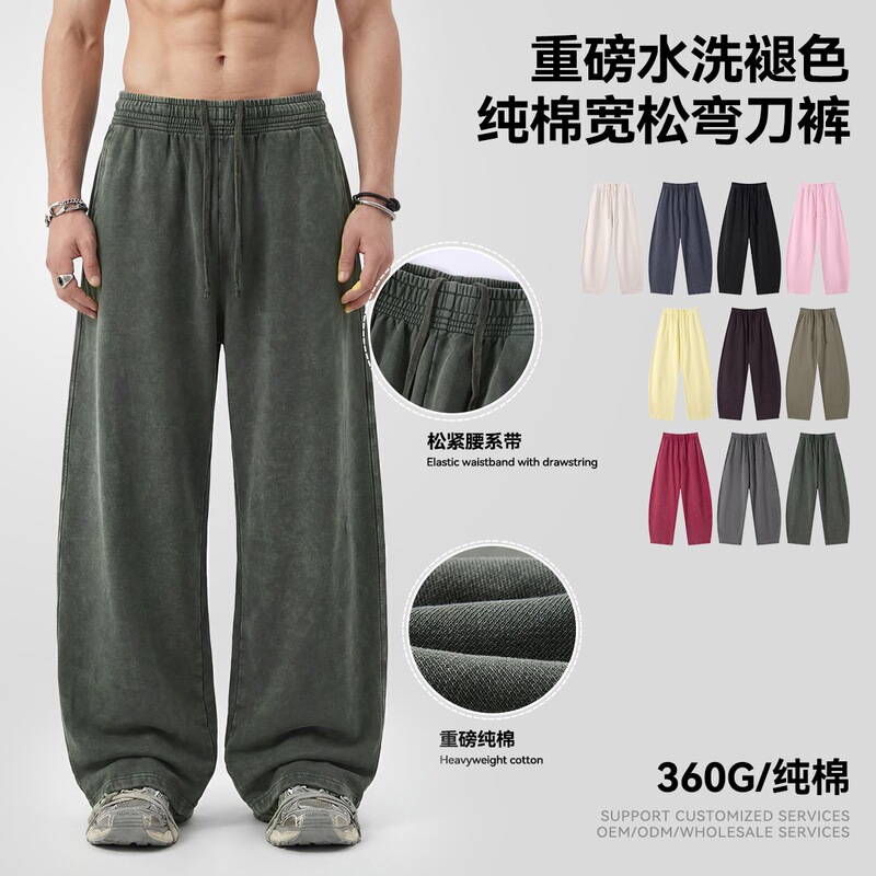 2026 Spring/Summer New American Style Trendy Brand Washed Faded Scissor-Cut Pants Casual Heavyweight 360g Pure Cotton Sports Pants for Men and Women