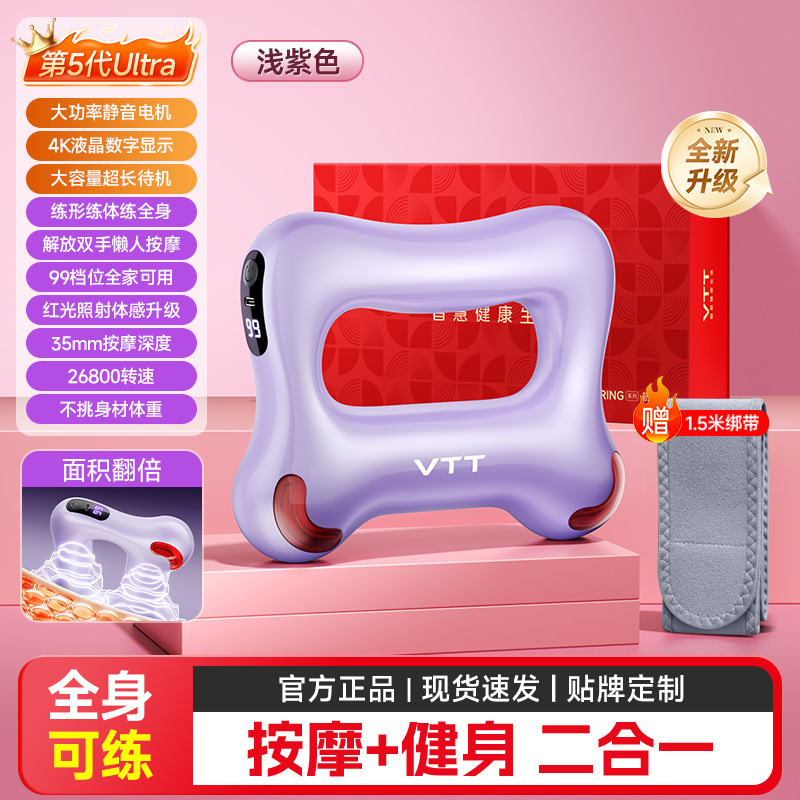 VTT ギフト筋膜ガン筋膜リングマッサージャーホリデーギフト従業員福利厚生振動フィットネスヨガリング工場|undefined