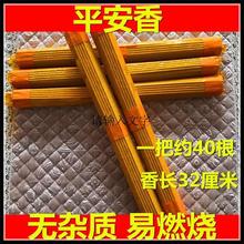 祭祀用品平安香32厘米独立塑封烧纸金纸纸钱通天冥币香烛金条金砖