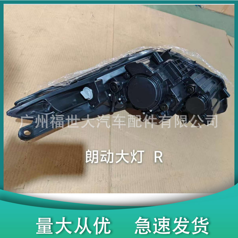 Aplicable a 12 - 13 - 14 - 15 Hyundai Lanzhou iluminación delantera de luz alta y baja 92101-3