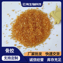 高粘度工业骨胶颗粒电解冶炼木工粘合剂墨汁抛光增稠牛骨胶厂家