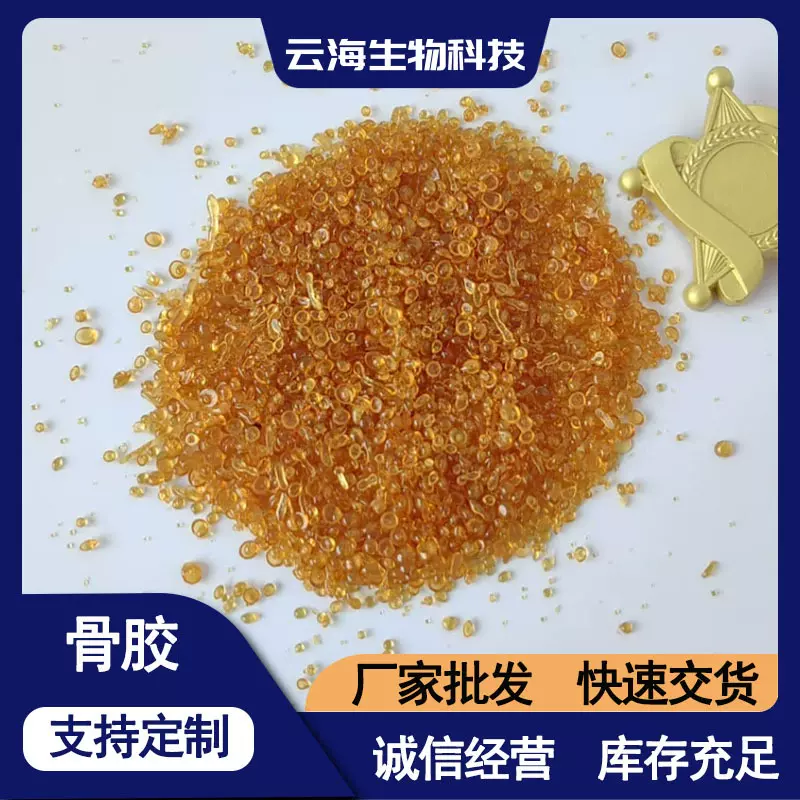 高粘度工业骨胶颗粒电解冶炼木工粘合剂墨汁抛光增稠牛骨胶厂家