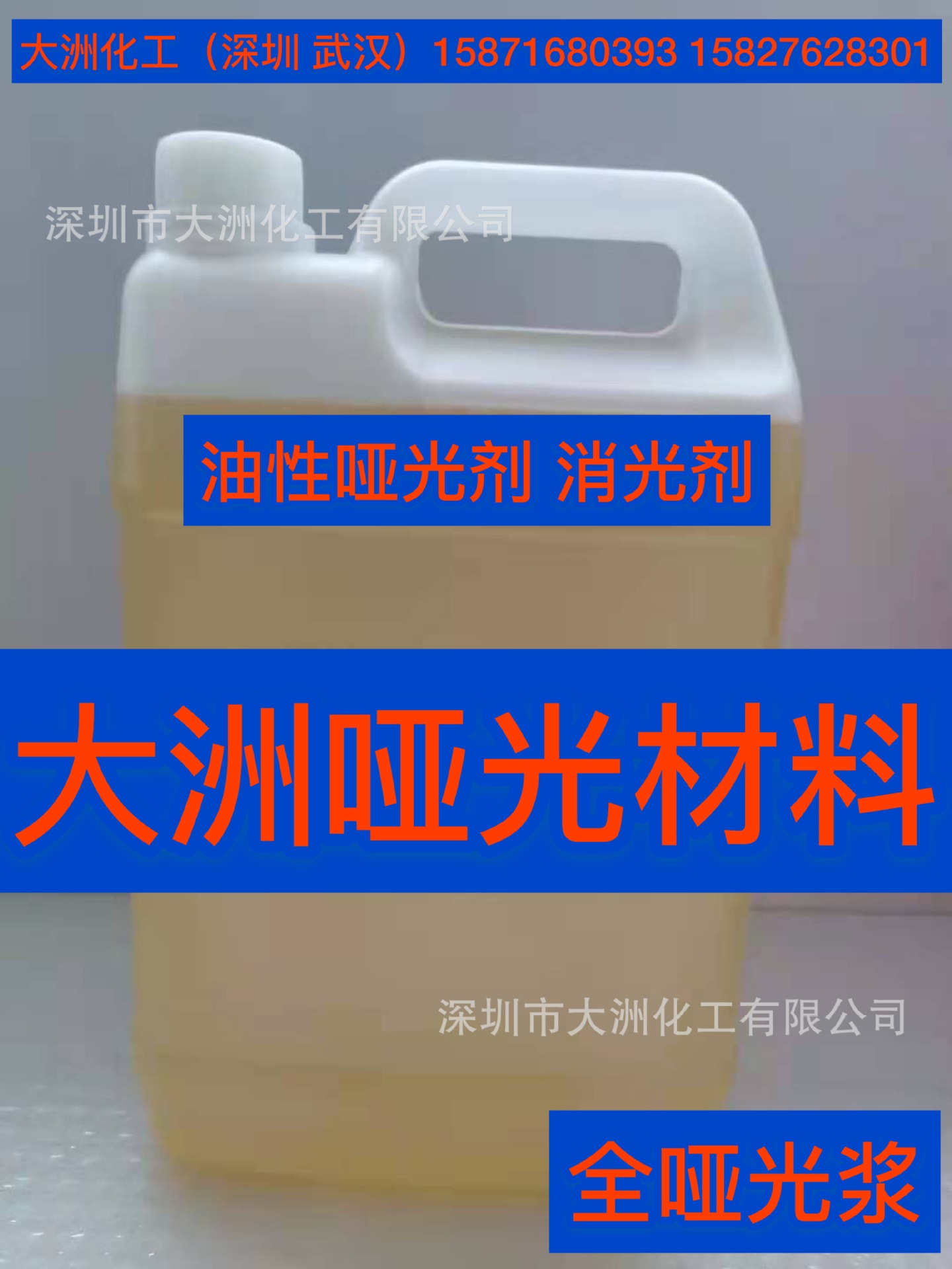 油性消光剂、液体消光剂、有机硅哑光剂、哑光哑光剂、环氧哑光剂