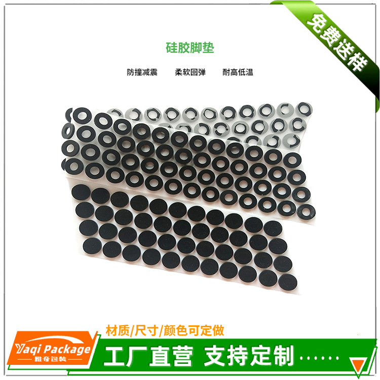 厂家成型黑色硅胶垫手机支架电子电器底座防滑橡胶脚垫自粘垫片