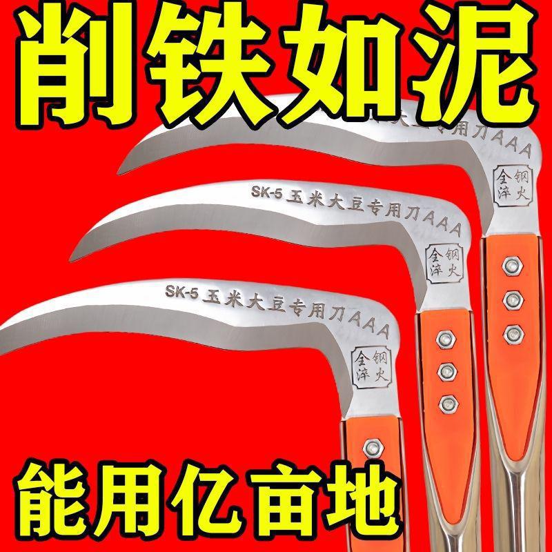 【活动】砍玉米杆专用全钢弯柄农用割麦子玉米镰刀割草特快割