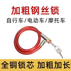 自行车锁钢丝山地车防盗锁老式环形可伸缩死飞圆圈钢缆