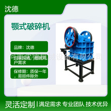 大口径硬岩粗碎耐磨老虎口颚式破碎机  金属矿石灰鄂破机现货出售