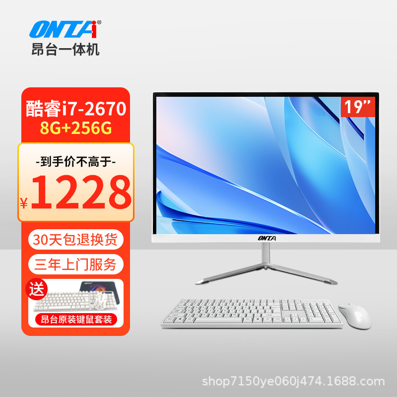 19inch /Core i7-2670/8G 메모리/256G 솔리드 스테이트
