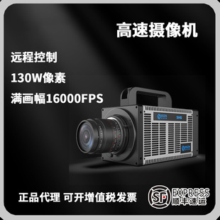 �������C�M����16000FPS������ƿ��Мy����ʯ�z�y�R�^΢��