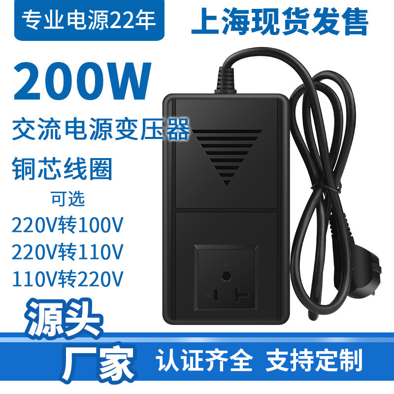 Jingsai Power Converter 200W All-Copper Transformer 110V/120V to 220V for Imported and Exported Electrical Appliances and Sewing Machines
