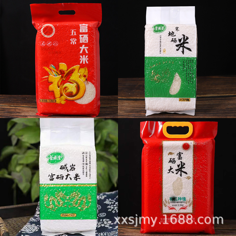 Selenium-rich rice vacuum bag packed rice brick 1 jin goat milk group purchase customer acquisition insurance meeting sales gift manufacturer