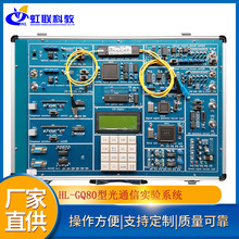 HL-GQ80�͹�ͨ��ʵ��ϵͳʵѵ�豸��ѧ����ʵ����