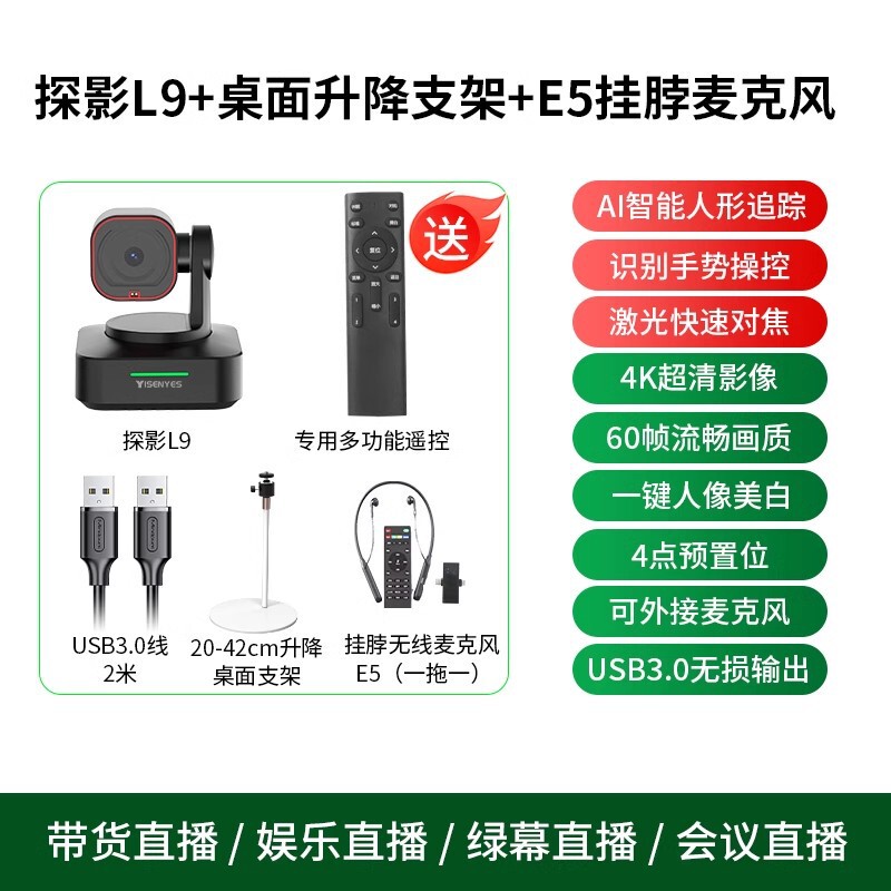 娱乐直播摄像头专业美颜AI跟踪快手抖音直播外接麦克风4K摄影头|undefined