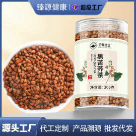 杏林优选黑苦荞罐装苦荞茶荞麦茶酒店饭店茶叶电商批发直播爆款