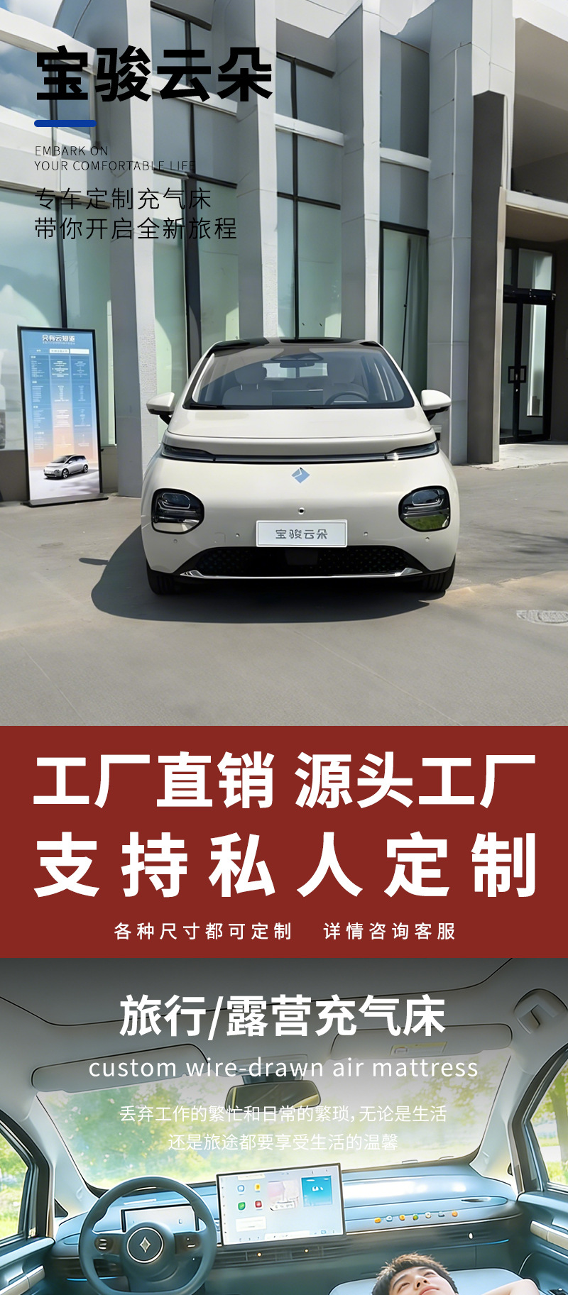 Suitable for Baojun Cloud Car Inflatable Mattress Pvc Folding Nap Bed Outdoor Road Trip Car Travel Bed