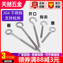 304���P�����Ȧ�ݽz����۵��h �h����˨���h���hM4M5M6M8M10M12