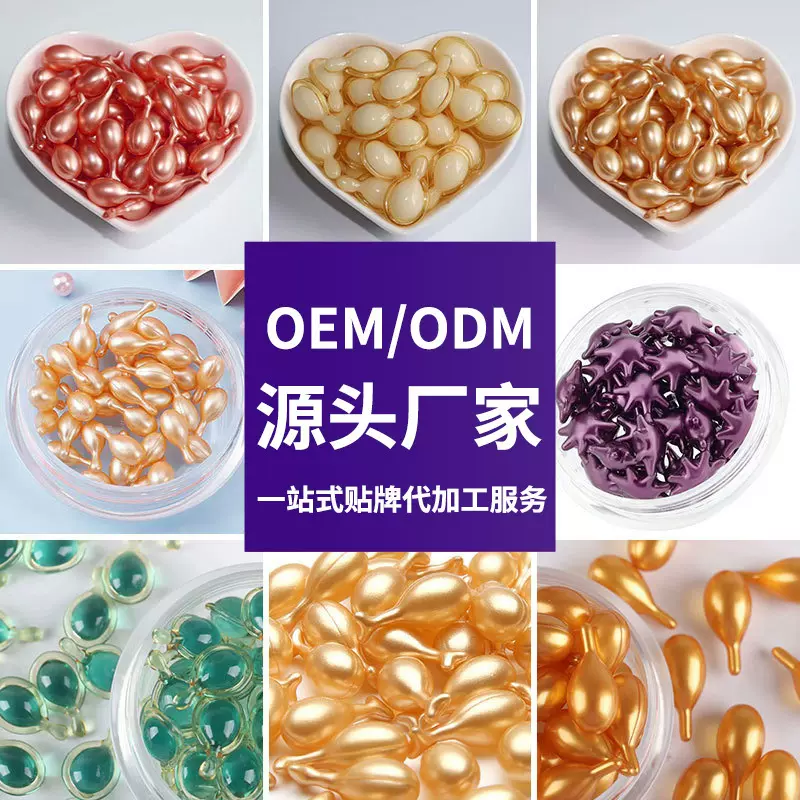 美白祛斑美容油涂抹式精华液胶囊保湿亮肤面部精华液护肤品厂批发