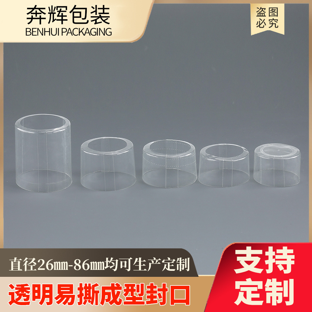 白酒瓶透明封口热缩膜麻芝瓶密封胶套老酒封口膜PVCV定型热缩胶帽