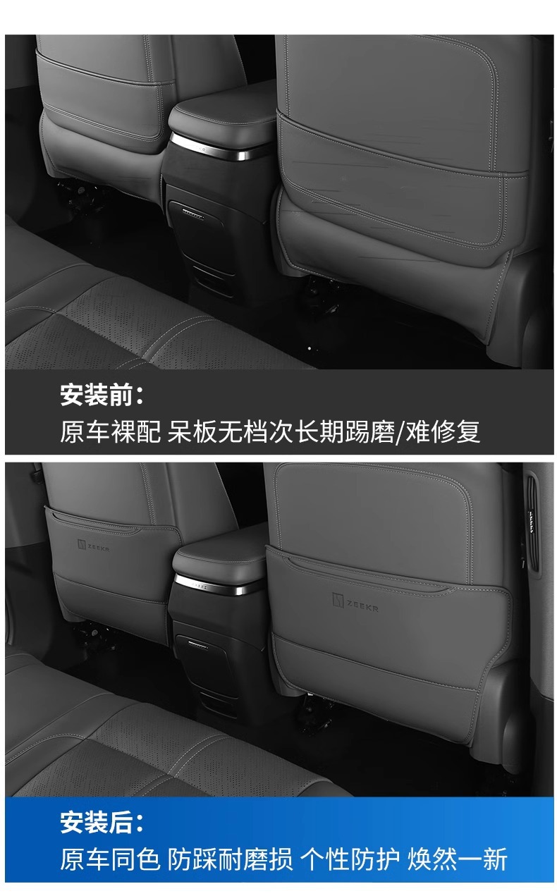 Suitable for krypton 7X seat anti-kick pad ZEEKR rear seat back anti-scratch protection pad car accessories modification accessories
