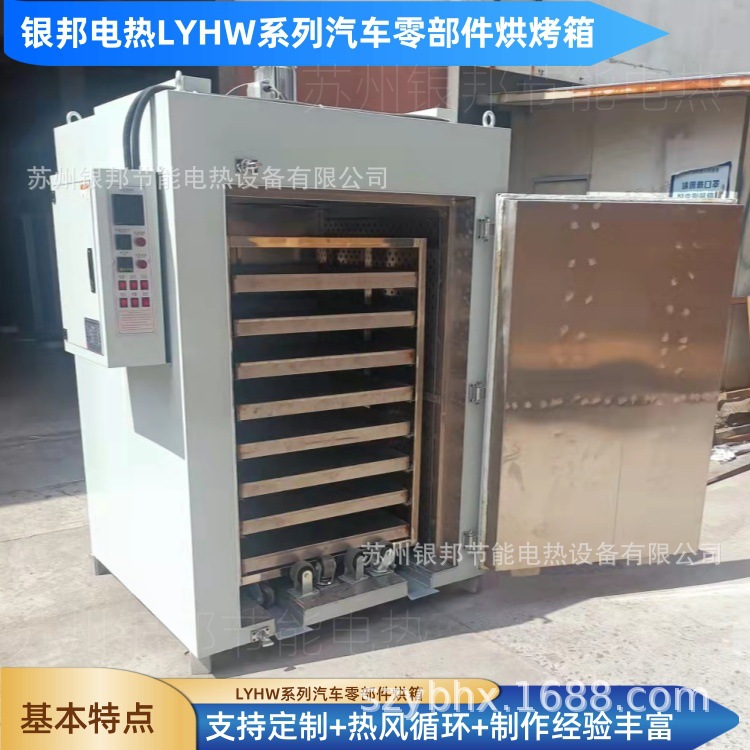 汽车零部件专用烘箱 300度汽车五金加热烘箱 汽车金属件预热烘箱